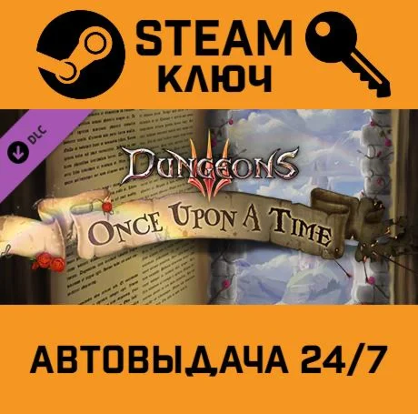 Dungeons 3 - Once Upon A Time DLC. STEAM-ключ (Global
