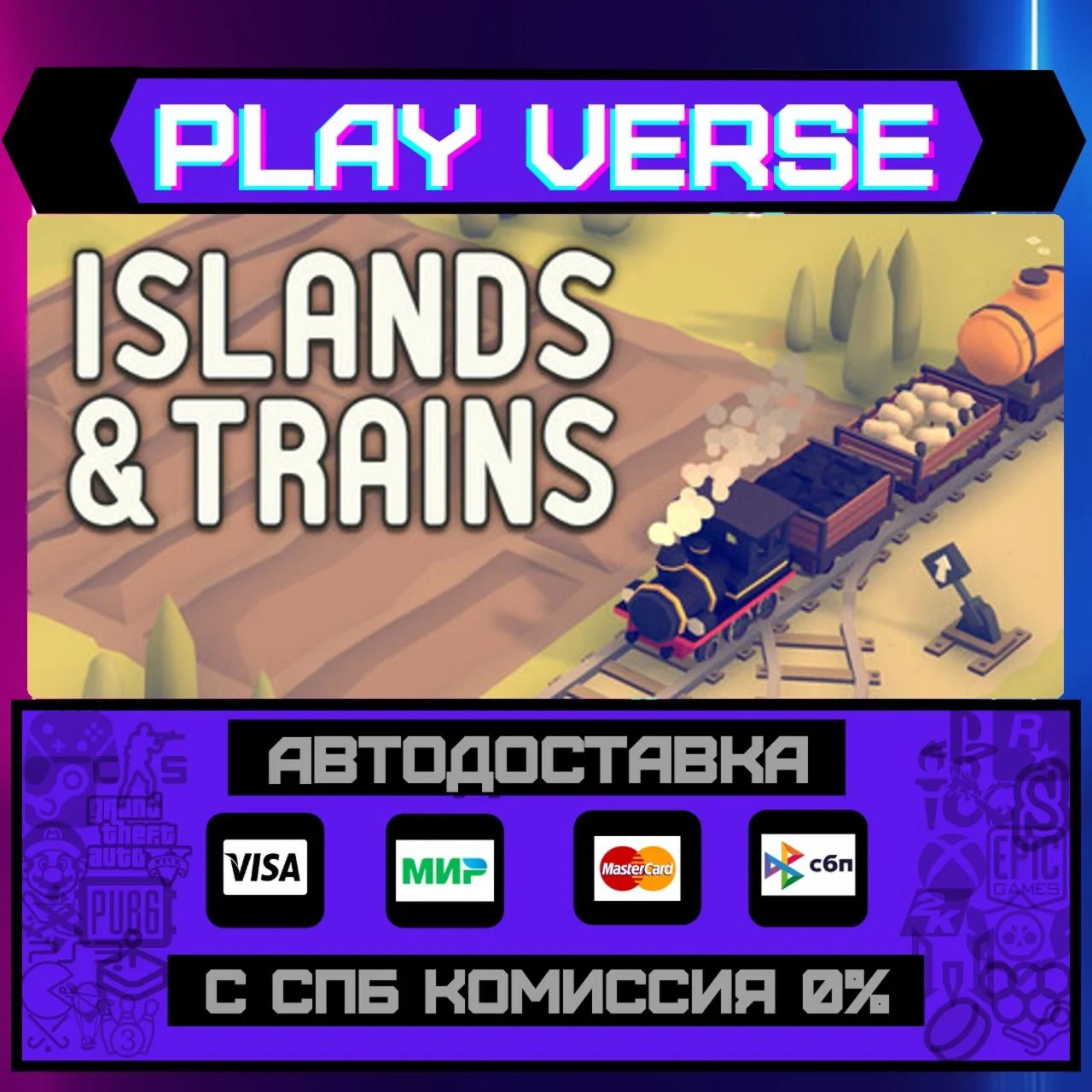Islands & TrainsАВТОВЫДАЧАSTEAM GIFT