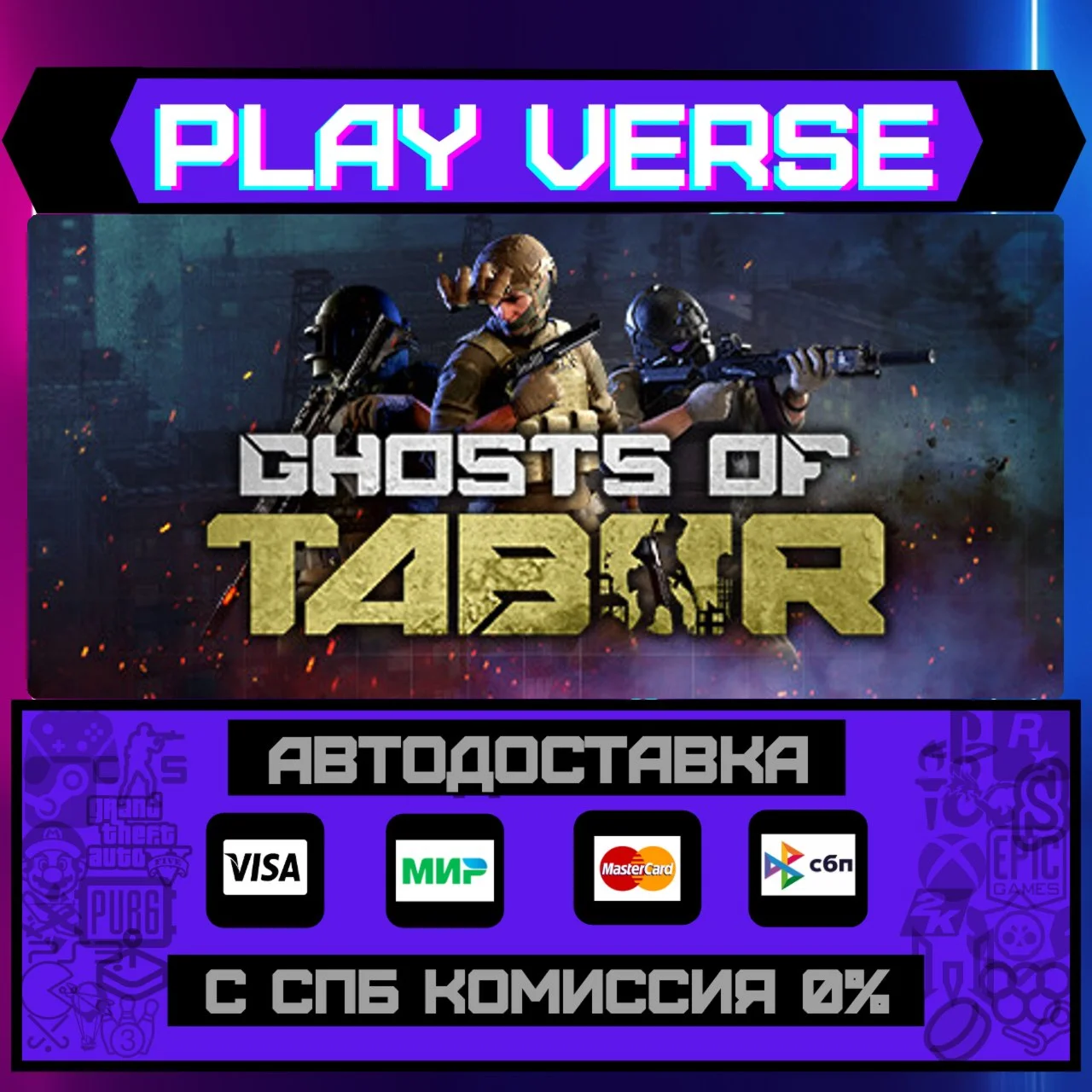 Ghosts of TaborАВТОВЫДАЧАSTEAM GIFT