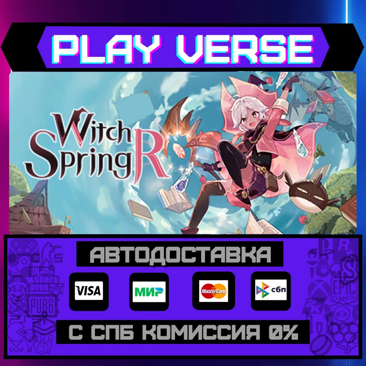 WitchSpring RАВТОВЫДАЧАSTEAM GIFT