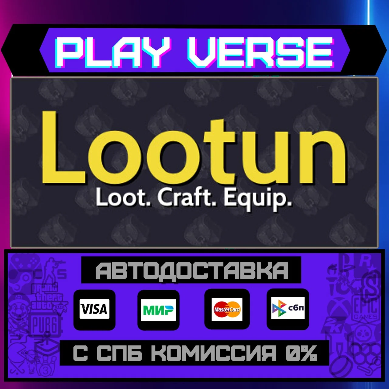 LootunАВТОВЫДАЧАSTEAM GIFT