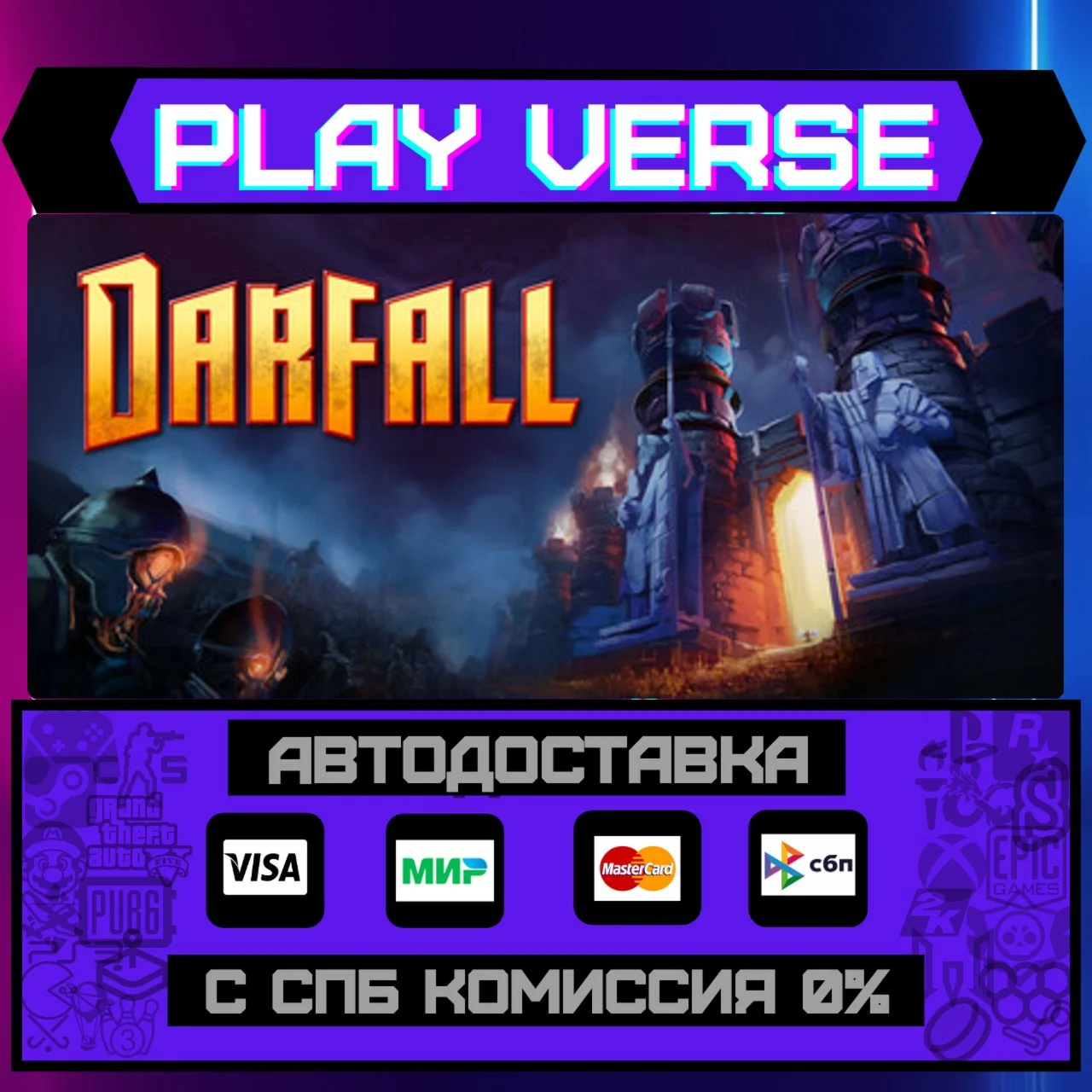 DarfallАВТОВЫДАЧАSTEAM GIFT