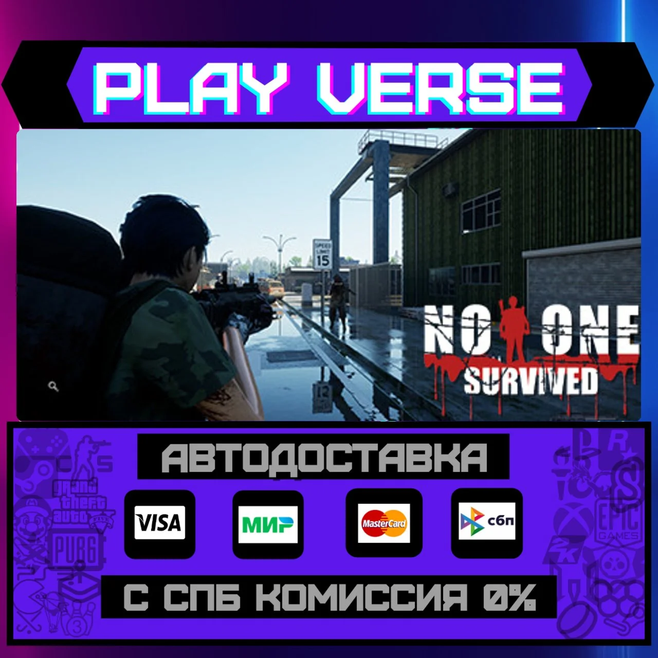 No One SurvivedАВТОВЫДАЧАSTEAM GIFT
