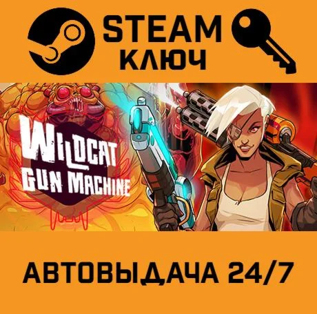 Wildcat Gun Machine. STEAM-ключ (Global)
