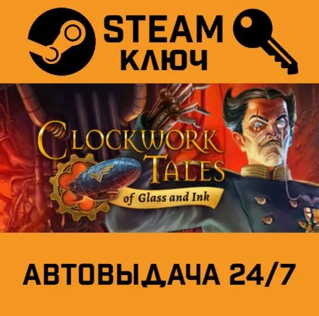 Clockwork Tales: of Glass and Ink. STEAM-ключ (Global