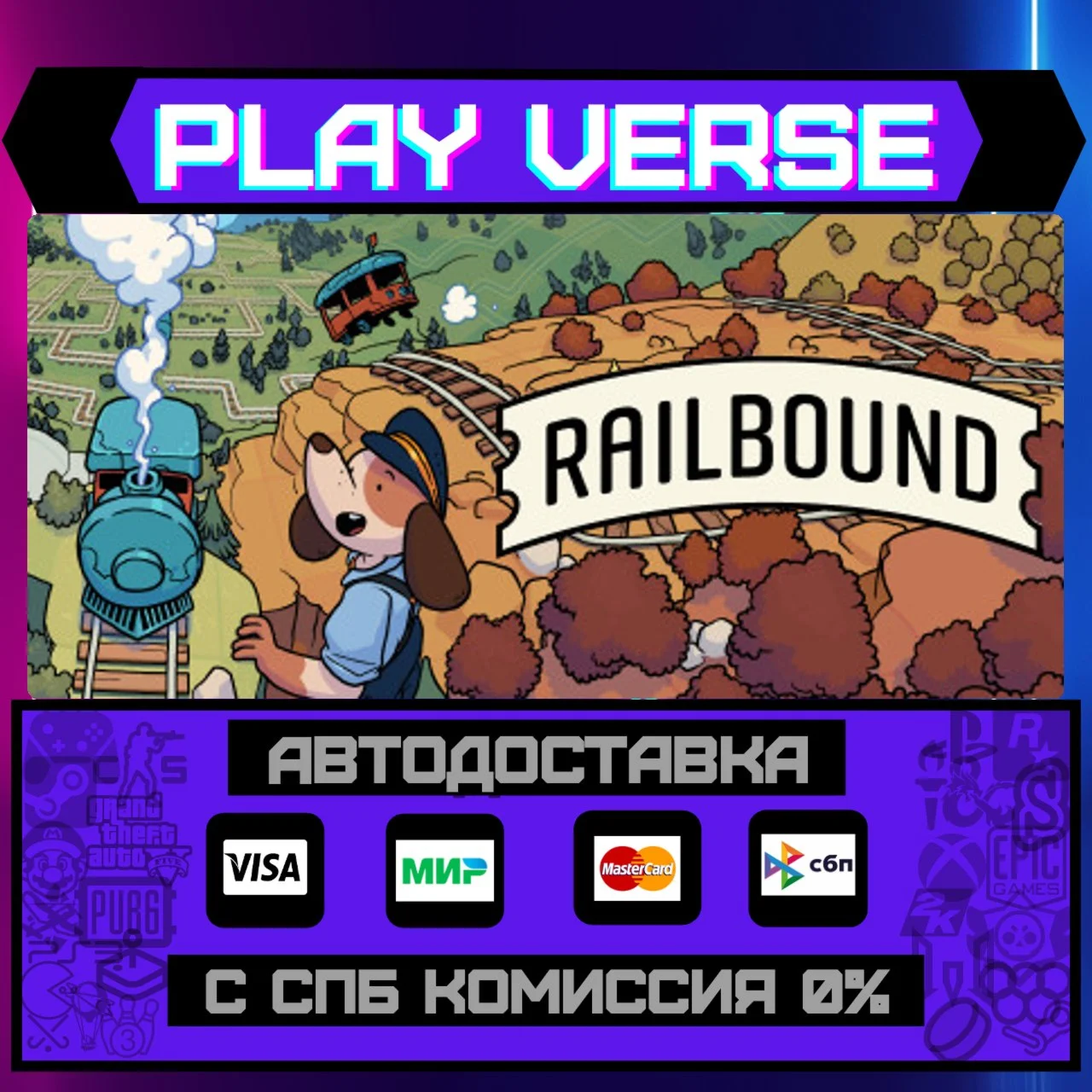 RailboundАВТОВЫДАЧАSTEAM GIFT