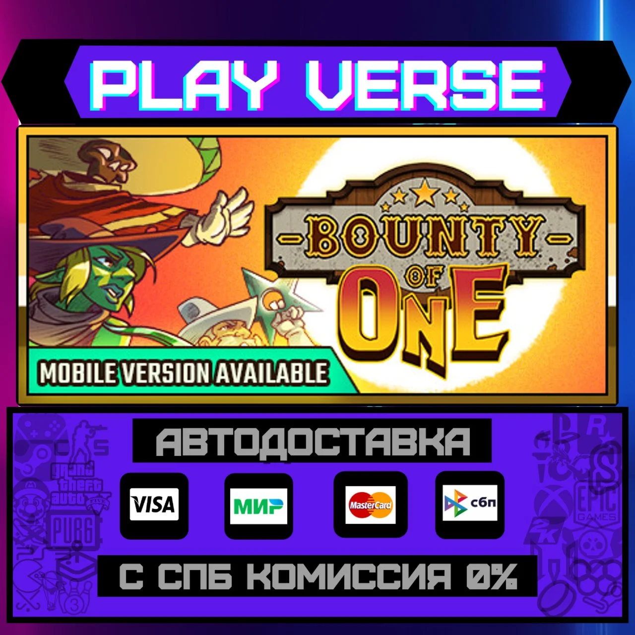 Bounty of OneАВТОВЫДАЧАSTEAM GIFT