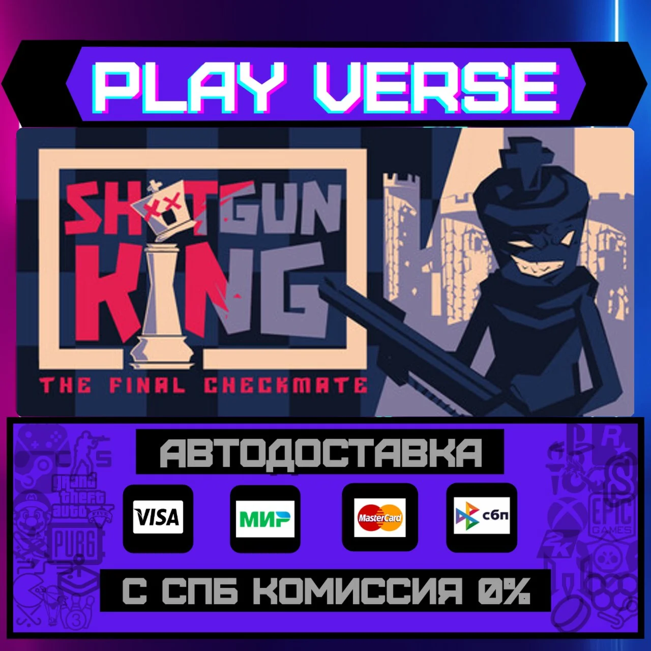 Shotgun King: The Final ChecАВТОВЫДАЧАSTEAM G