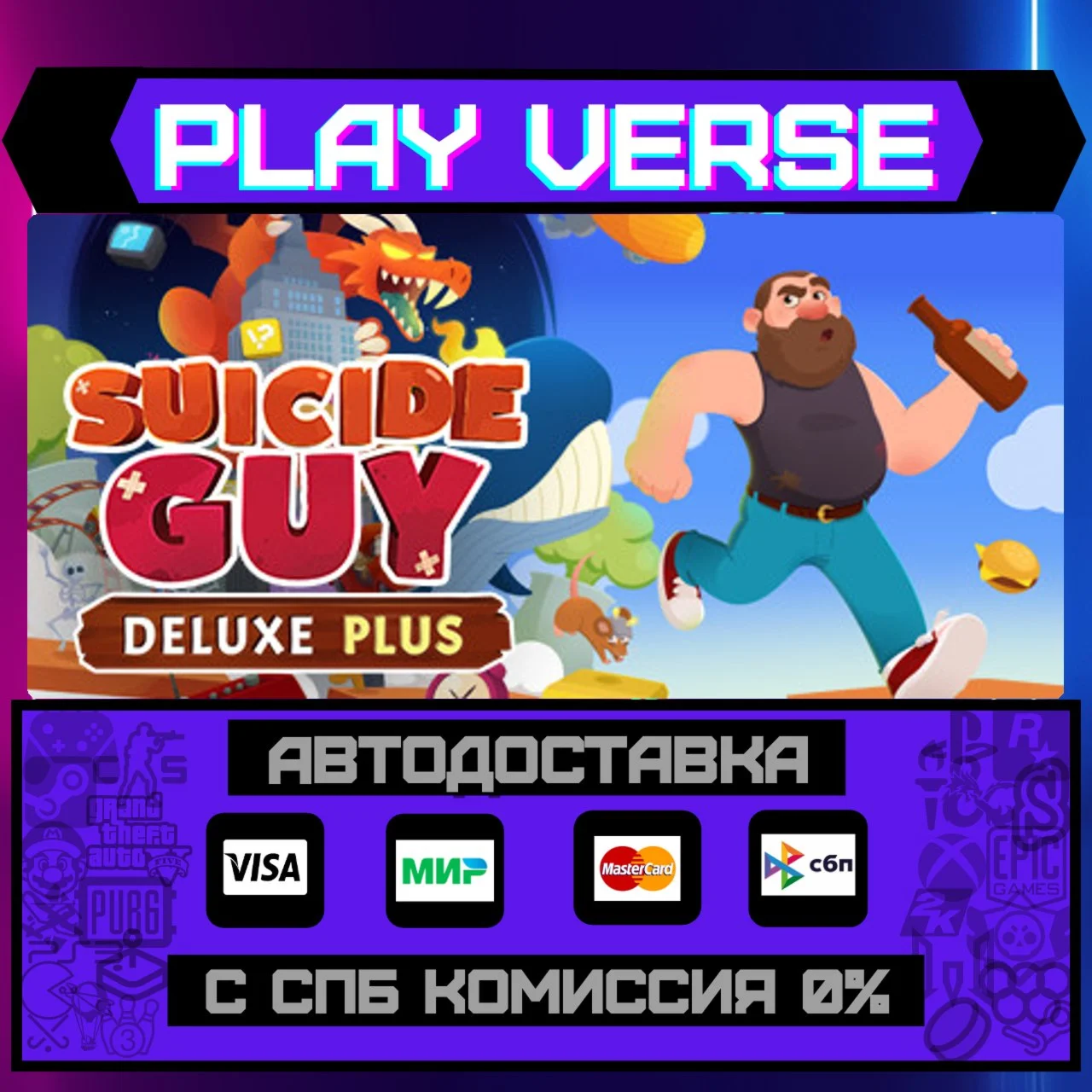 Suicide Guy Deluxe PlusАВТОВЫДАЧАSTEAM GIFT