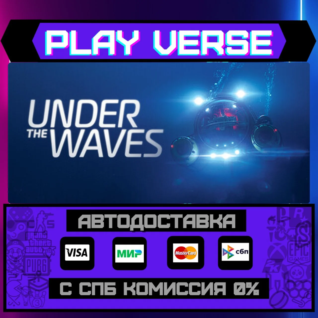 Under The WavesАВТОВЫДАЧАSTEAM GIFT