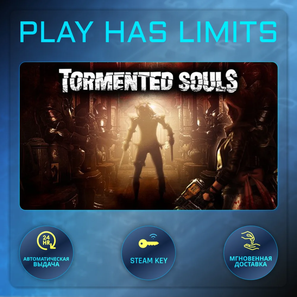 Tormented Souls КЛЮЧ STEAM Global + РФ