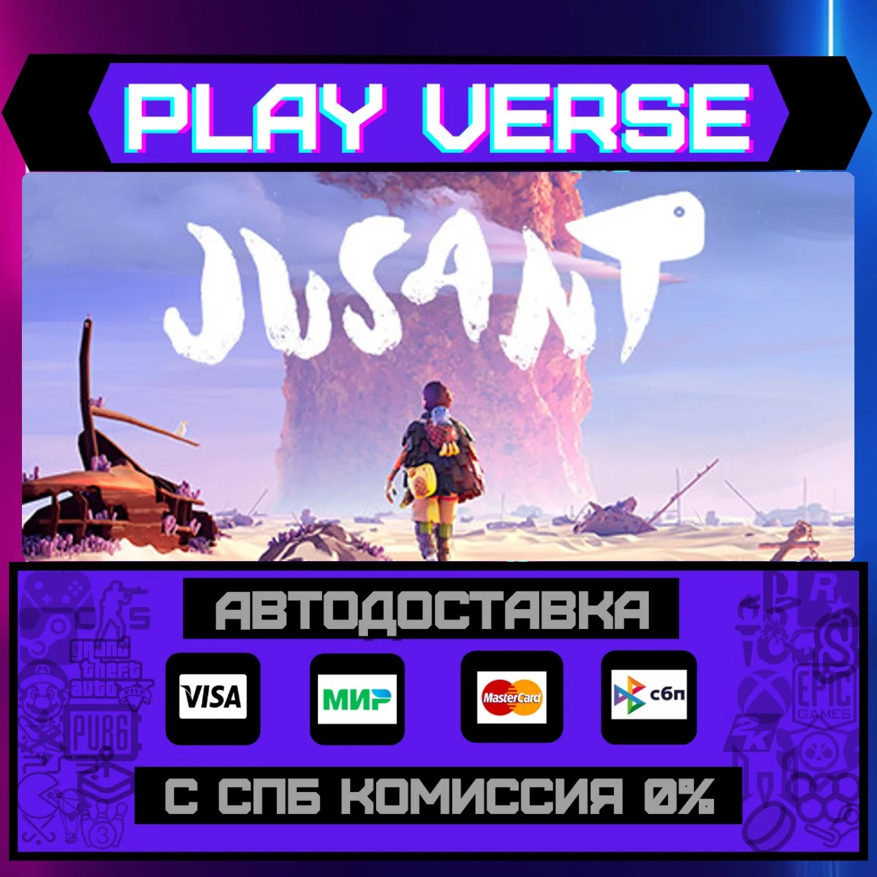 JusantАВТОВЫДАЧАSTEAM GIFT