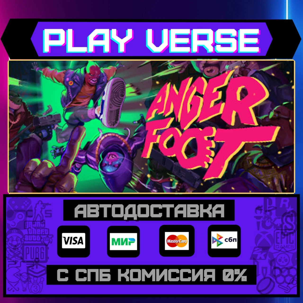 Anger FootАВТОВЫДАЧАSTEAM GIFT
