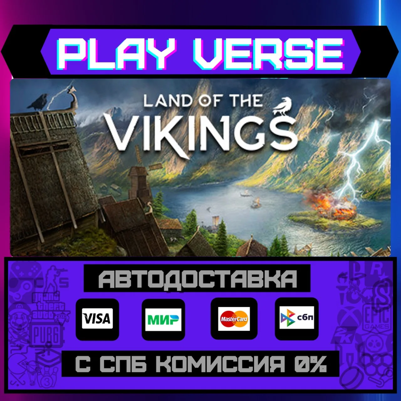 Land of the VikingsАВТОВЫДАЧАSTEAM GIFT