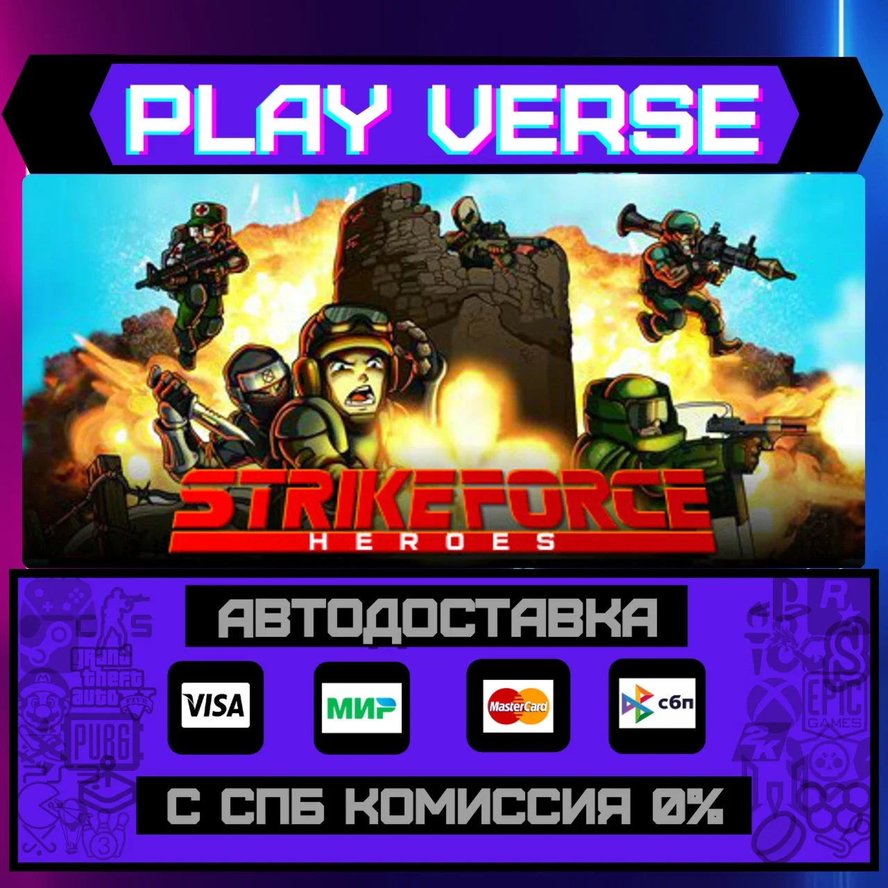 Strike Force HeroesАВТОВЫДАЧАSTEAM GIFT