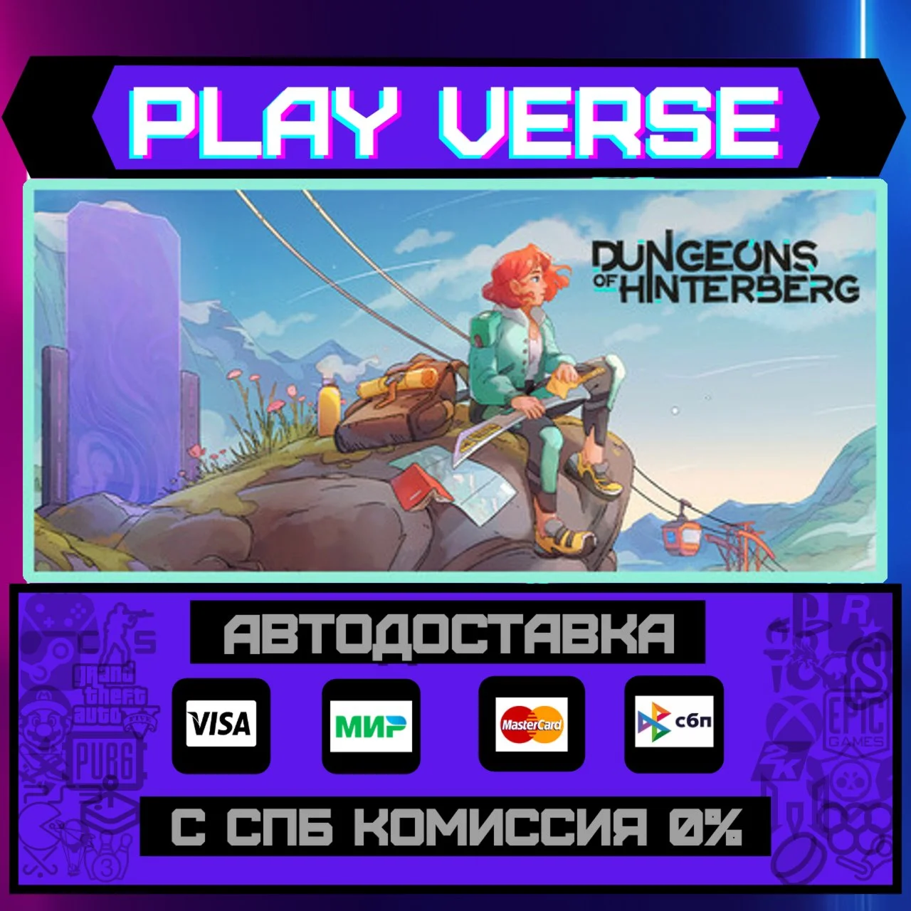 Dungeons of HinterbergАВТОВЫДАЧАSTEAM GIFT