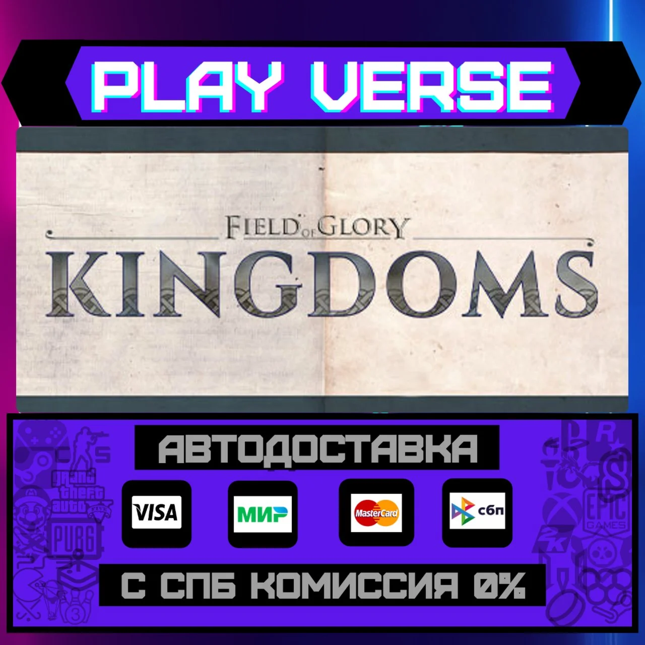 Field of Glory: KingdomsАВТОВЫДАЧАSTEAM GIFT�