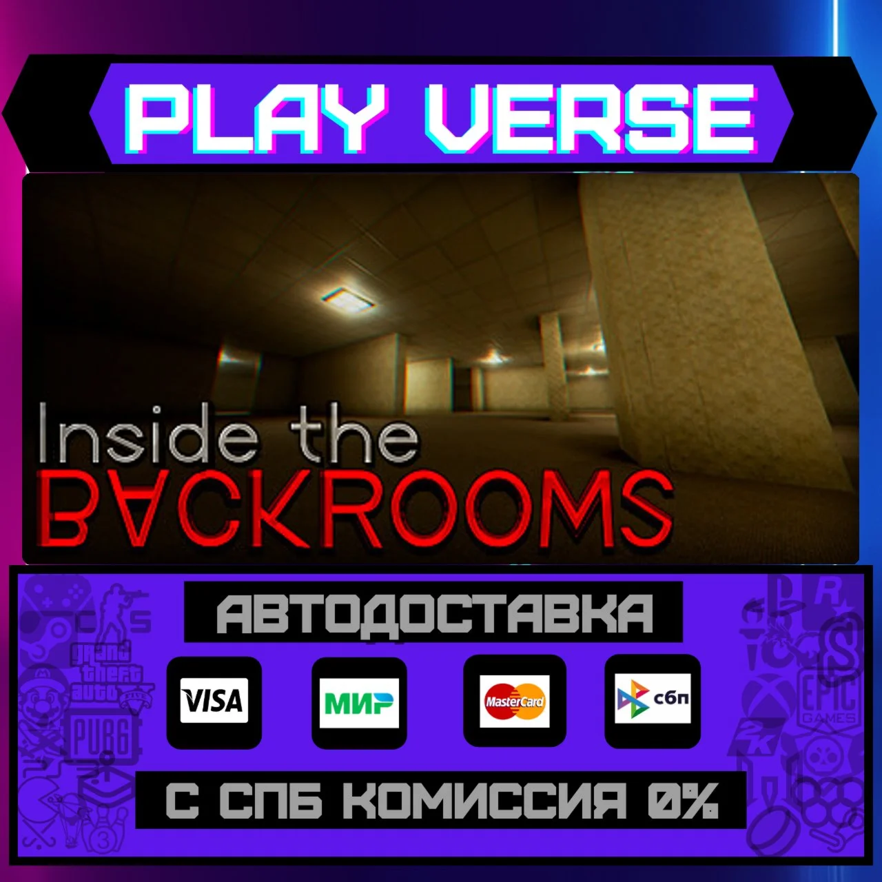 Inside the BackroomsАВТОВЫДАЧАSTEAM GIFT