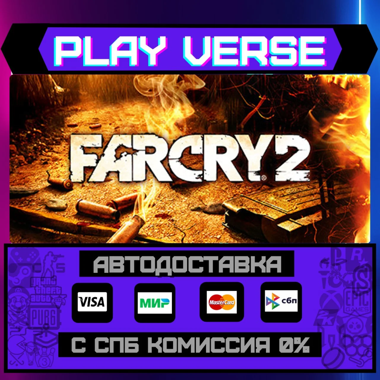 🔥Far Cry® 2🔥🚀АВТОВЫДАЧА🚀🎁STEAM GIFT🎁