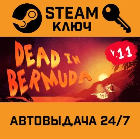 Dead In Bermuda. STEAM-ключ (Global)