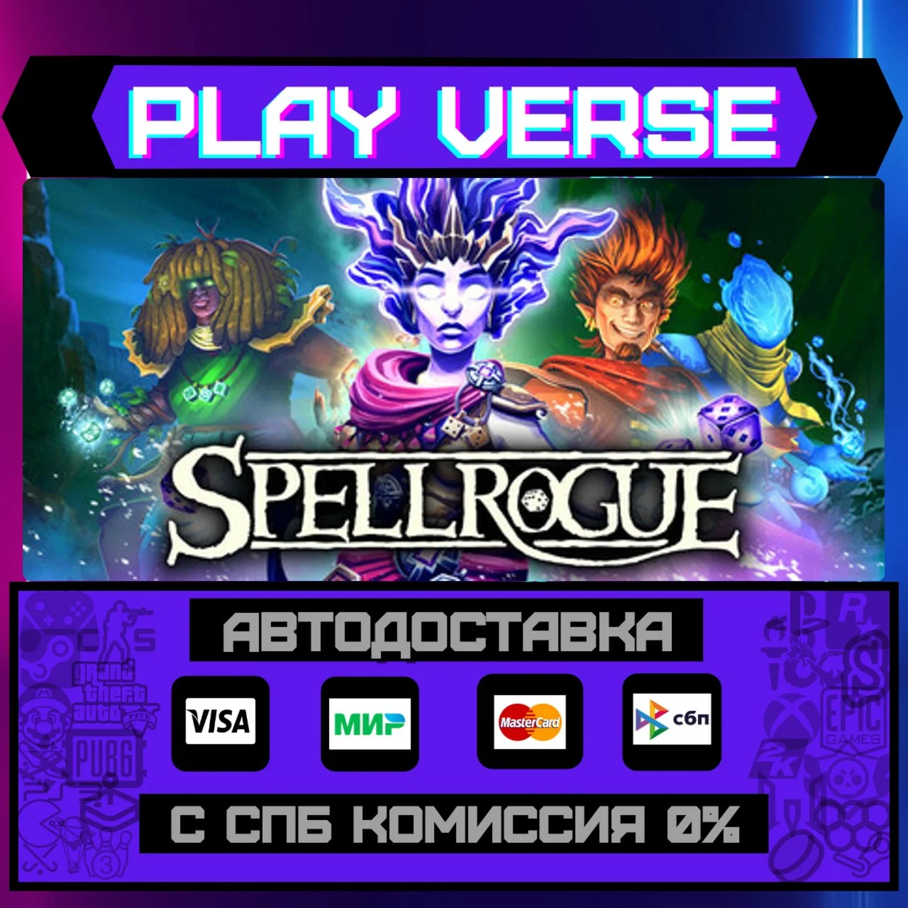 SpellRogueАВТОВЫДАЧАSTEAM GIFT