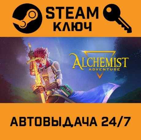 Alchemist Adventure. STEAM-ключ (Global)