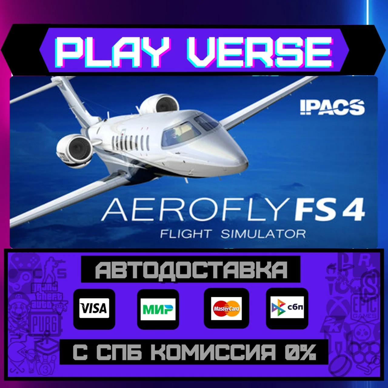 Aerofly FS 4 Flight SimulatoАВТОВЫДАЧАSTEAM G