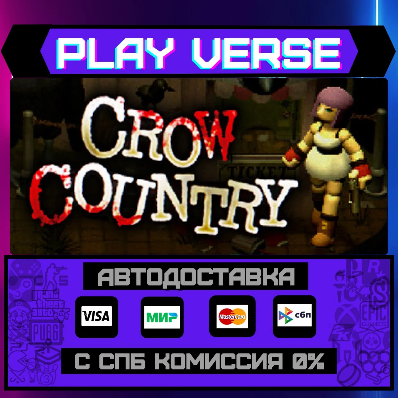 Crow CountryАВТОВЫДАЧАSTEAM GIFT