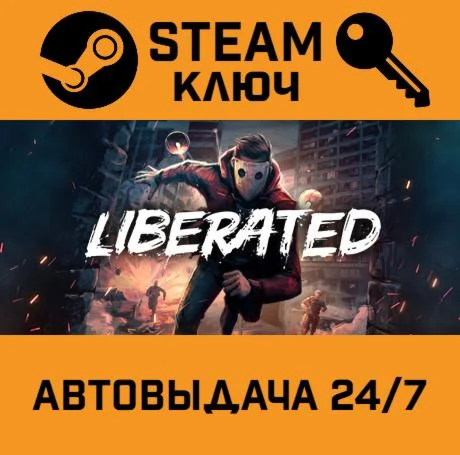 Liberated. STEAM-ключ (Global)