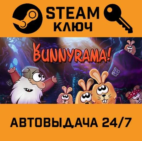 Bunnyrama. STEAM-ключ (Global)