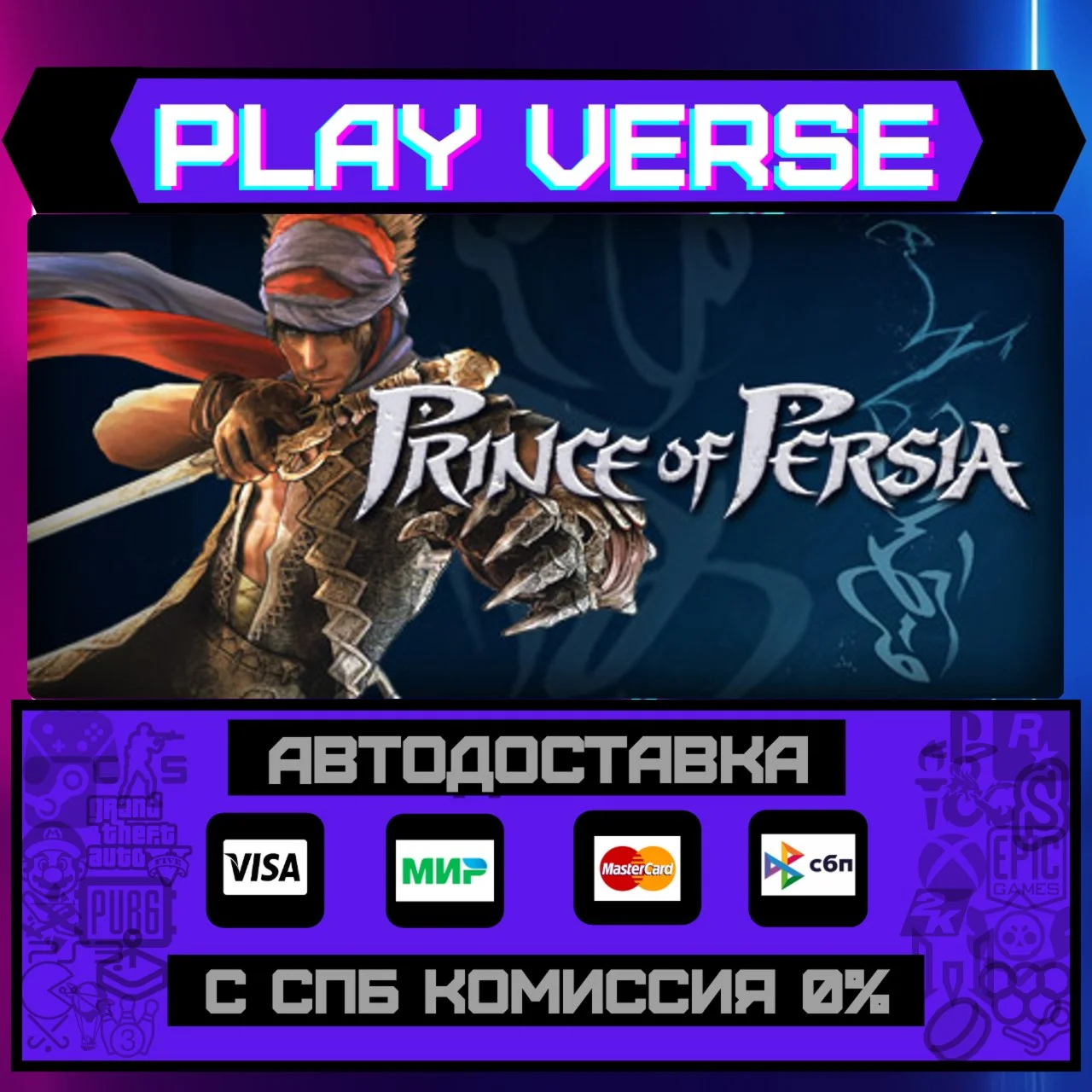 Prince of Persia®АВТОВЫДАЧАSTEAM GIFT