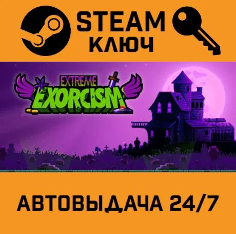 Extreme Exorcism. STEAM-ключ (Global)