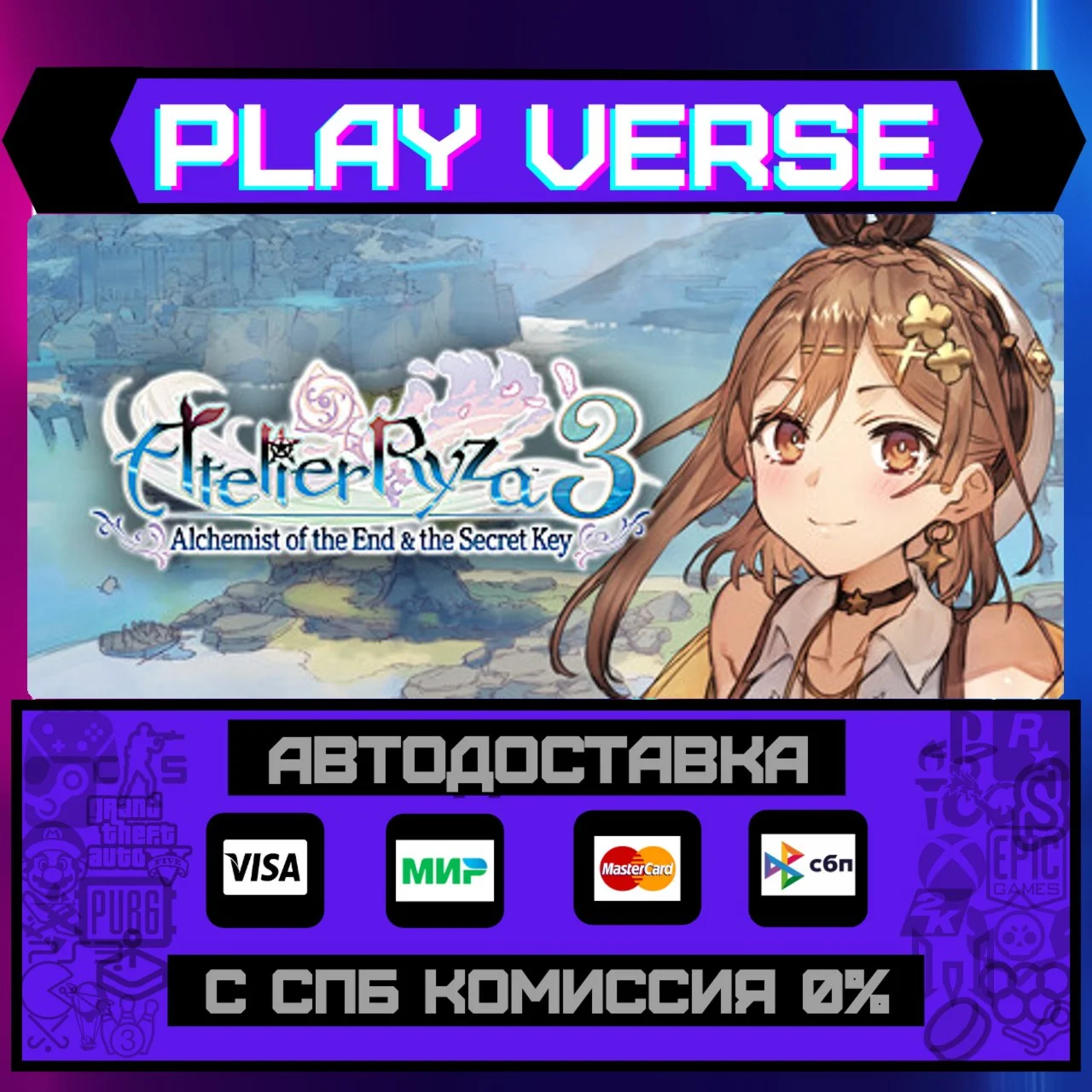 Atelier Ryza 3: Alchemist ofАВТОВЫДАЧАSTEAM G