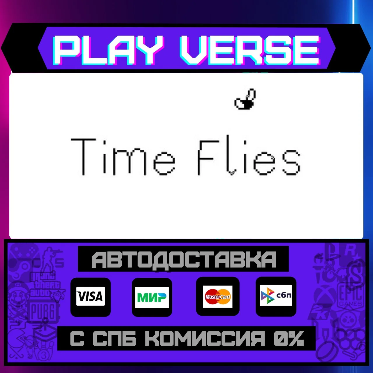 Time FliesАВТОВЫДАЧАSTEAM GIFT