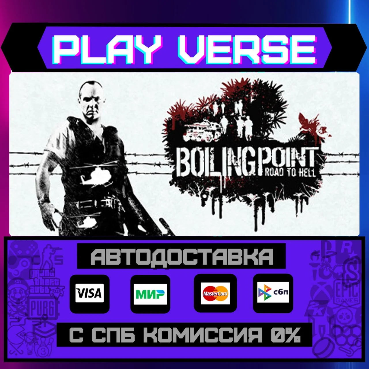 Boiling Point: Road to HellАВТОВЫДАЧАSTEAM GI