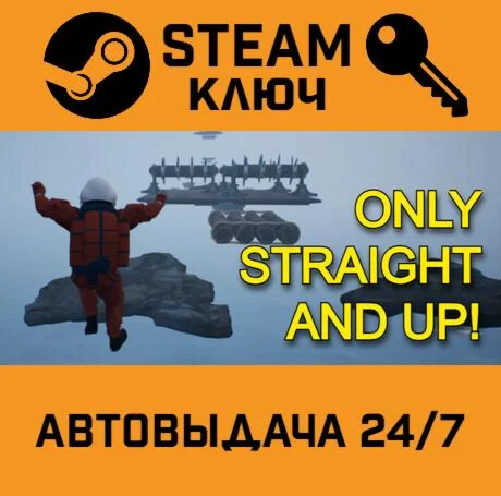 Only Straight and Up!. STEAM-ключ (Global)