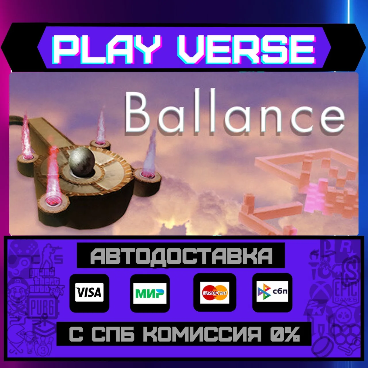 BallanceАВТОВЫДАЧАSTEAM GIFT