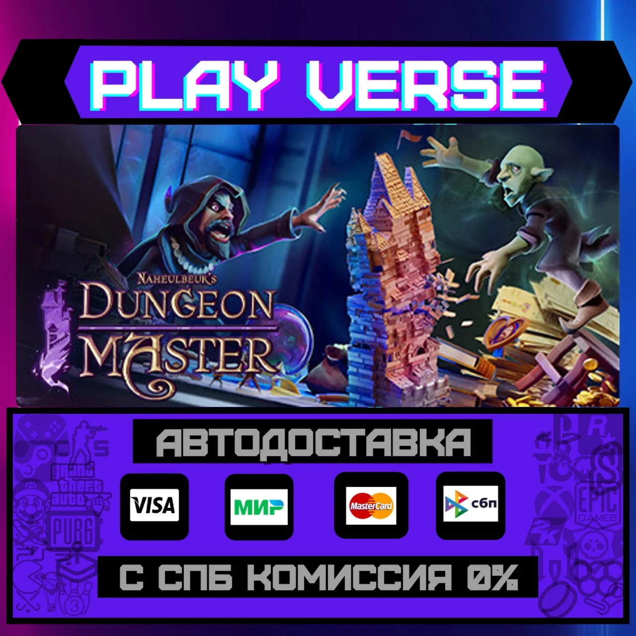 Naheulbeuk's Dungeon MasterАВТОВЫДАЧАSTEAM GI