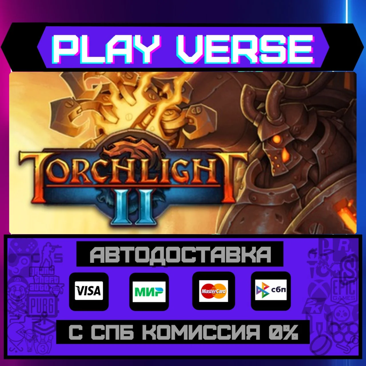🔥Torchlight II🔥🚀АВТОВЫДАЧА🚀🎁STEAM GIFT🎁