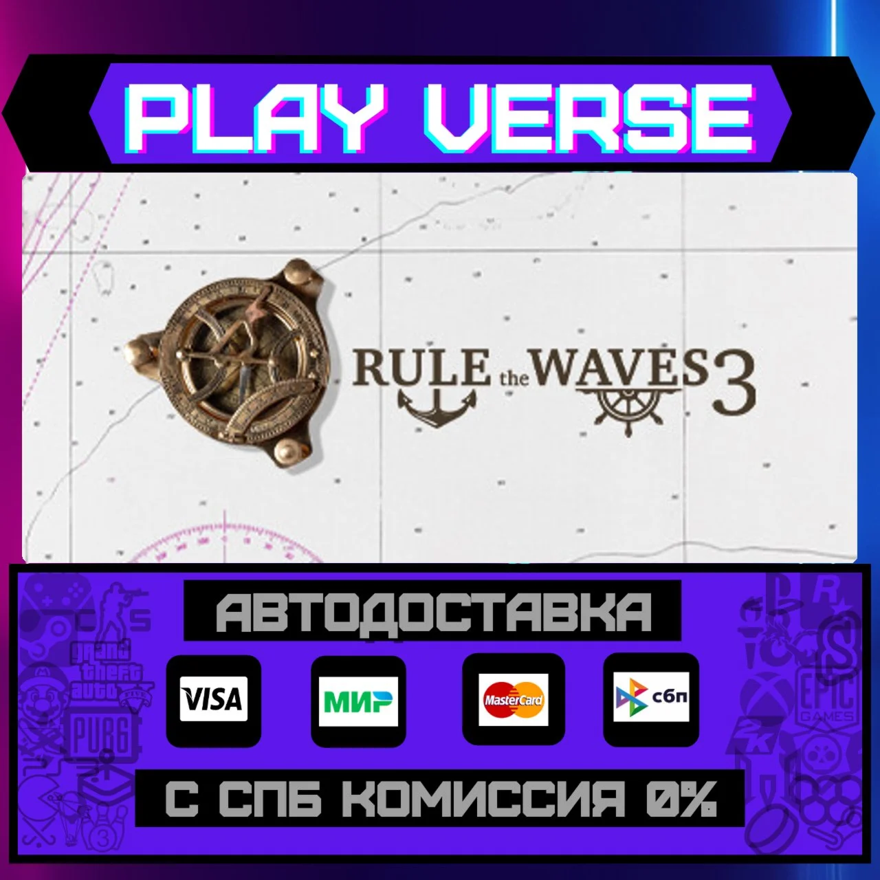 Rule the Waves 3АВТОВЫДАЧАSTEAM GIFT
