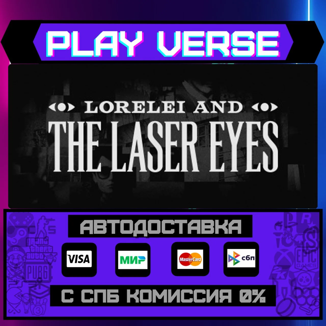 Lorelei and the Laser EyesАВТОВЫДАЧАSTEAM GIF