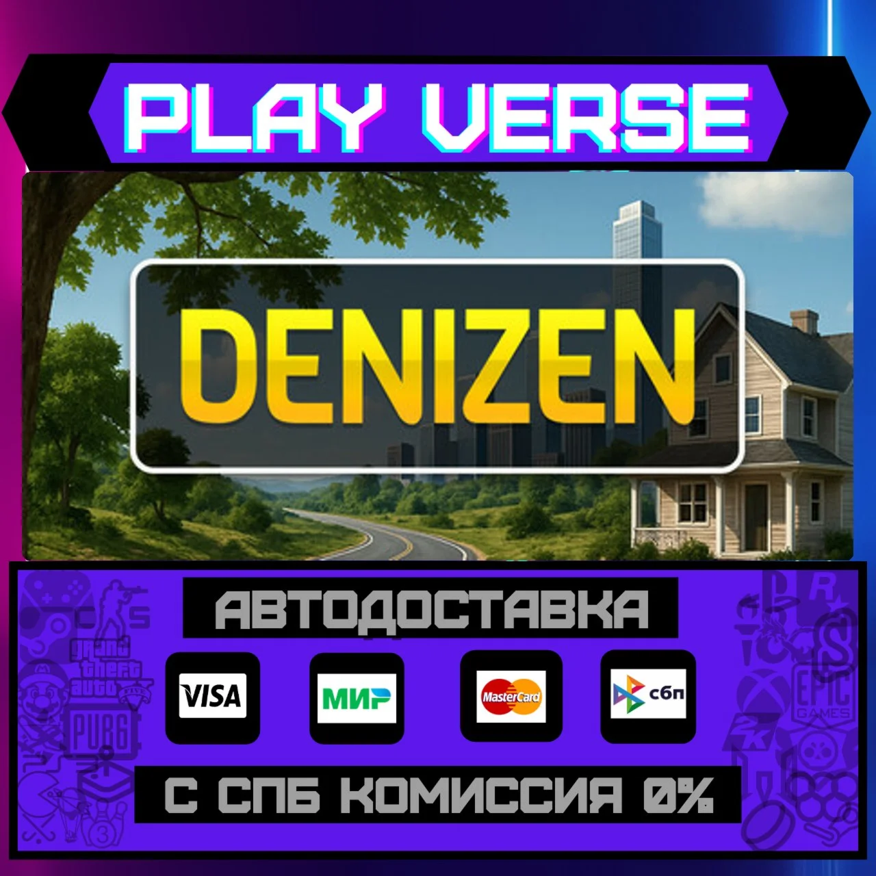 DenizenАВТОВЫДАЧАSTEAM GIFT