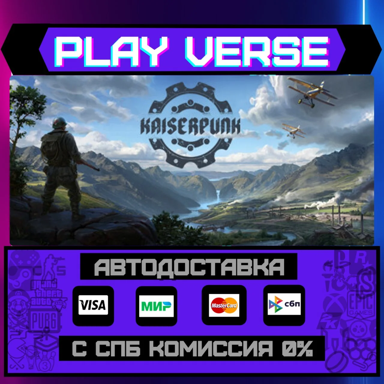 KAISERPUNKАВТОВЫДАЧАSTEAM GIFT