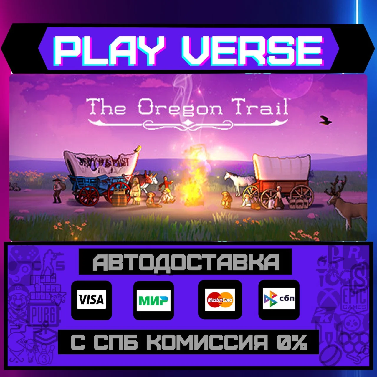 The Oregon TrailАВТОВЫДАЧАSTEAM GIFT