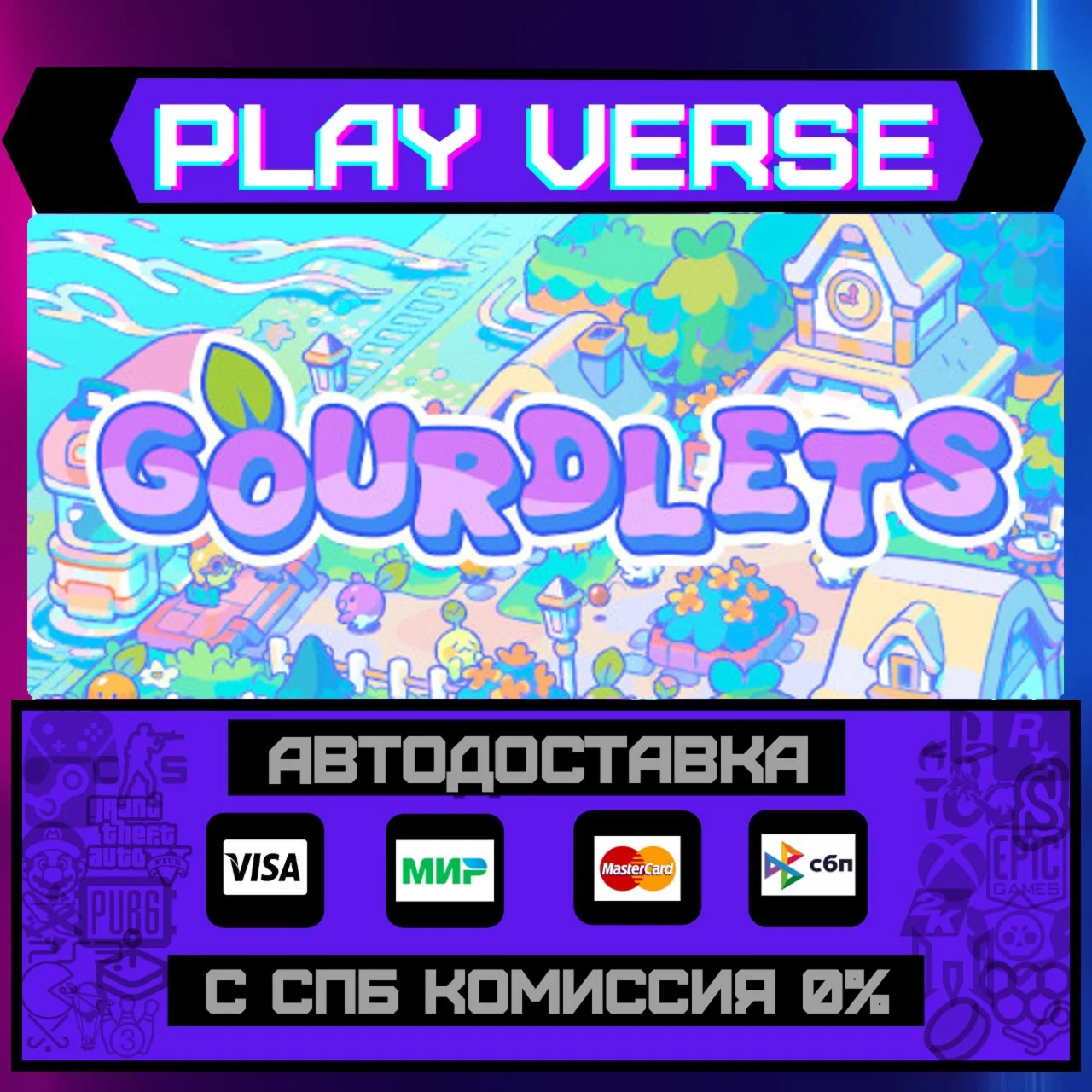 GourdletsАВТОВЫДАЧАSTEAM GIFT