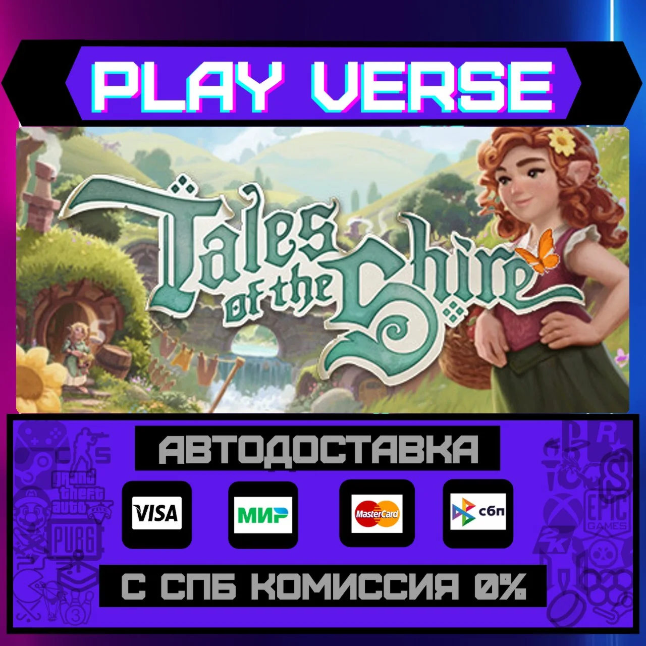 Tales of the Shire: A The LoАВТОВЫДАЧАSTEAM G