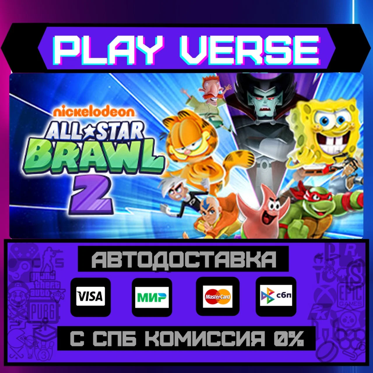 Nickelodeon All-Star Brawl 2АВТОВЫДАЧАSTEAM G