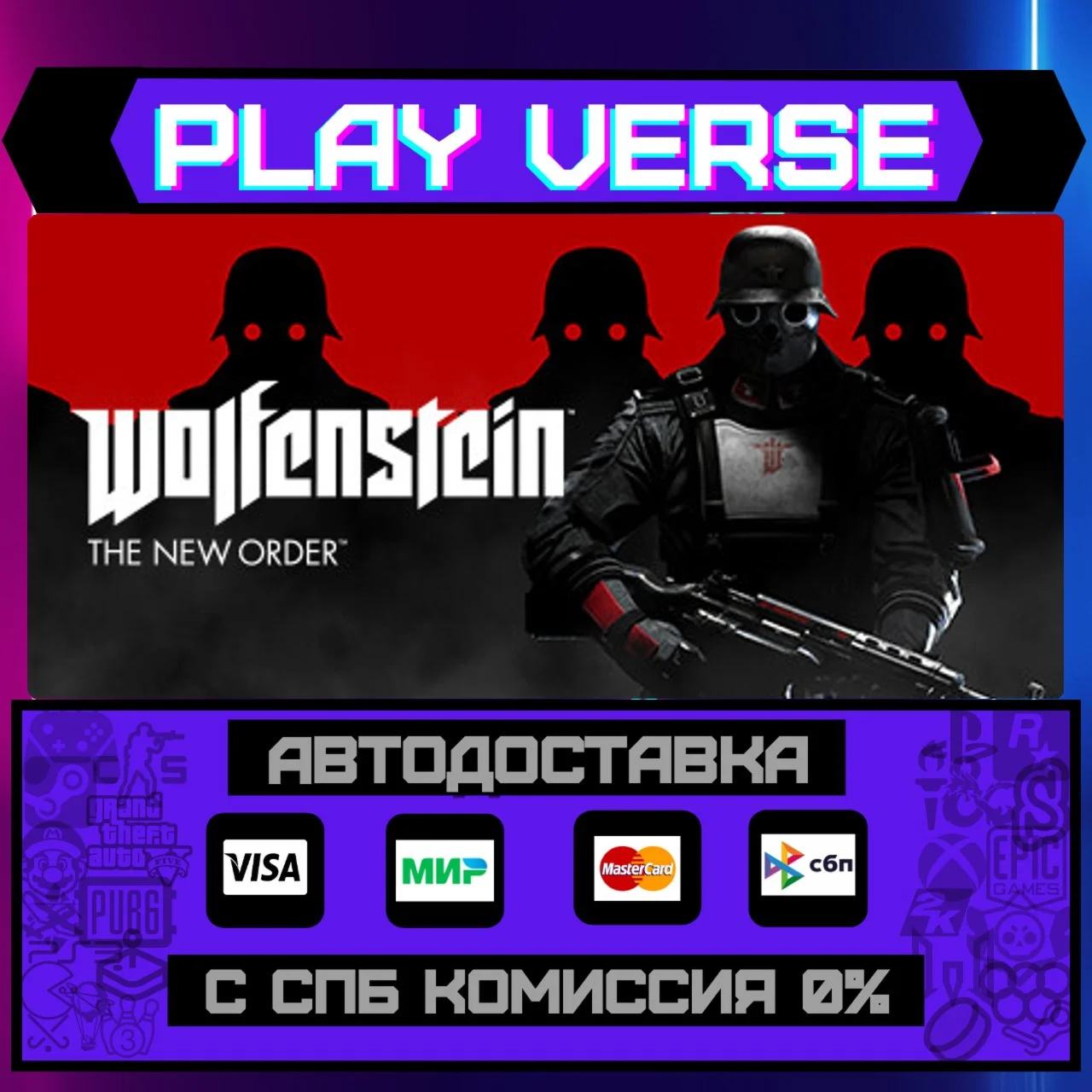 Wolfenstein: The New OrderАВТОВЫДАЧАSTEAM GIF
