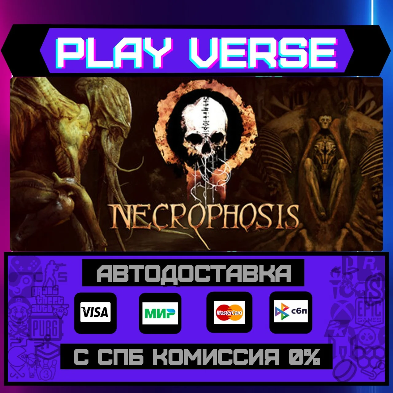 NecrophosisАВТОВЫДАЧАSTEAM GIFT