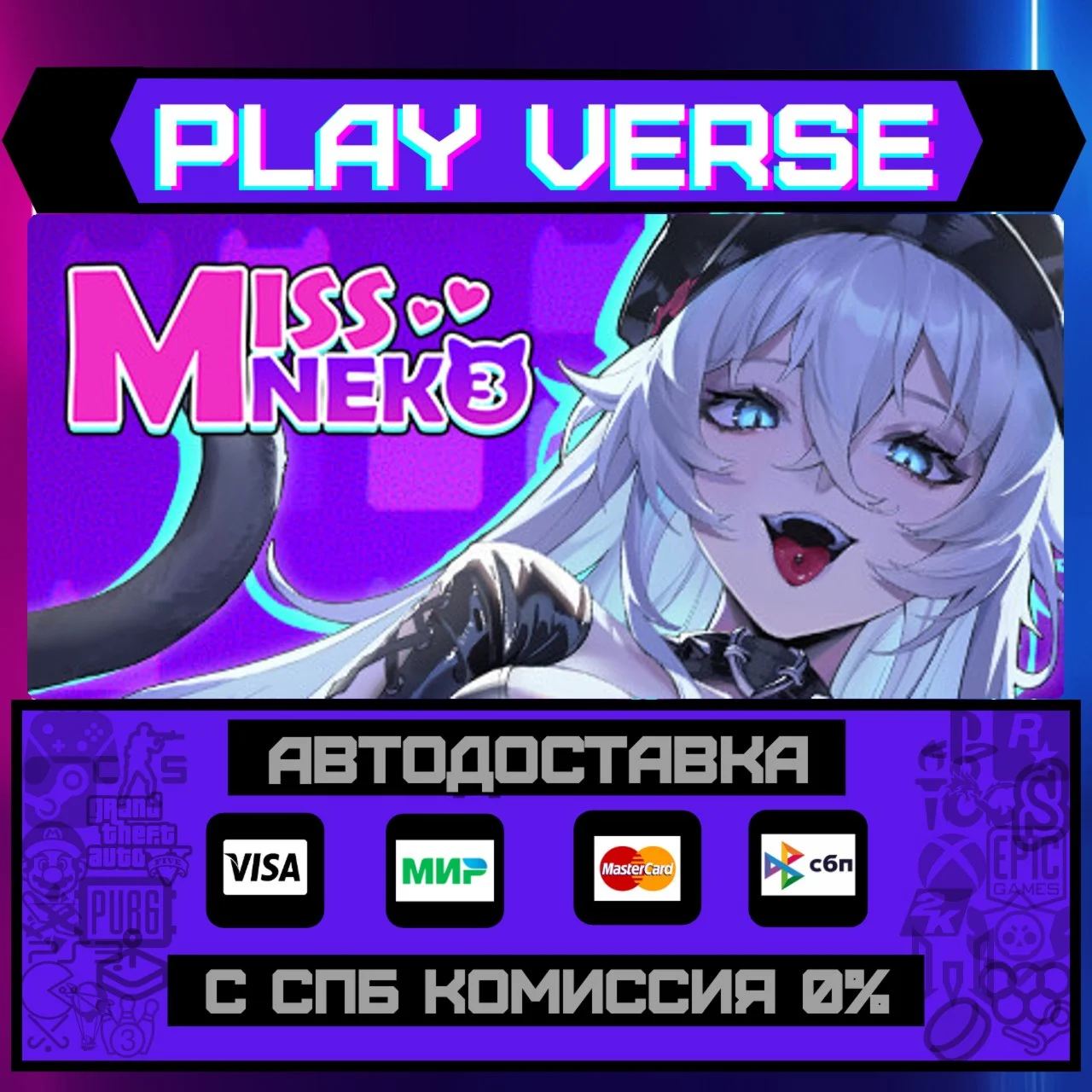 Miss Neko 3АВТОВЫДАЧАSTEAM GIFT
